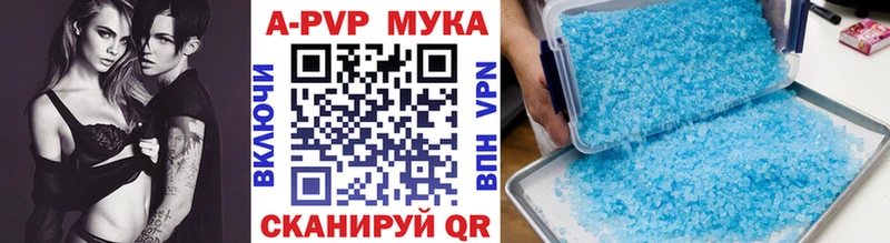 Купить где  Саки  Альфа ПВП кристаллы 