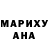 Героин хмурый Brandt Menke