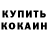 КЕТАМИН VHQ ciukmicubisi