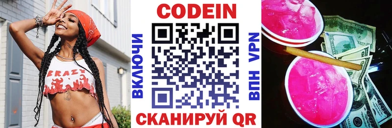 Купить где  Саки  Кодеиновый сироп Lean Purple Drank 
