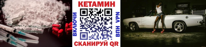 КЕТАМИН VHQ Саки