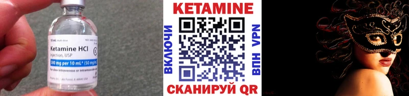 Купить  Саки  КЕТАМИН VHQ 