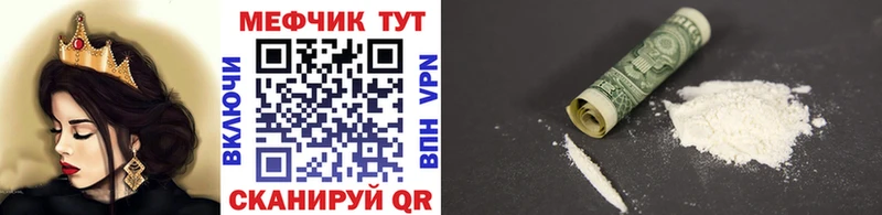 МЯУ-МЯУ mephedrone Купить Саки