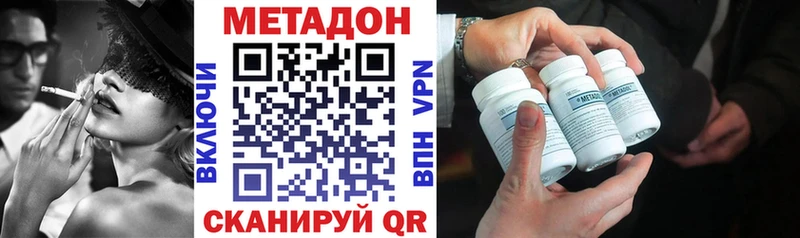 Метадон кристалл  Купить  Саки 