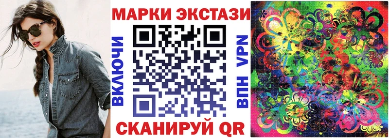 Марки N-bome 1,8мг  Купить где  Саки 