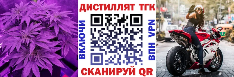 Дистиллят ТГК концентрат  Купить где  Саки 